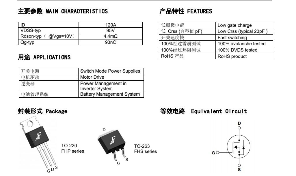 鋰電池保護板用mos管 鋰電池保護板用mos管